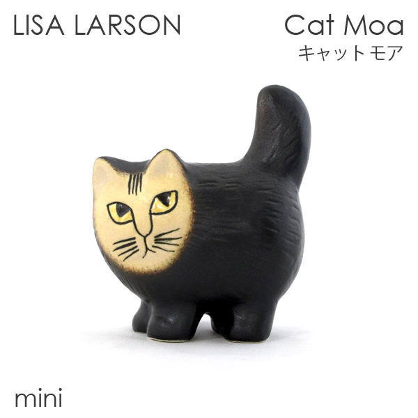 LISA LARSON リサ・ラーソン Cat Moa キャット モア W8×H11.2×D5.5cm mini ミニ ブラック:
