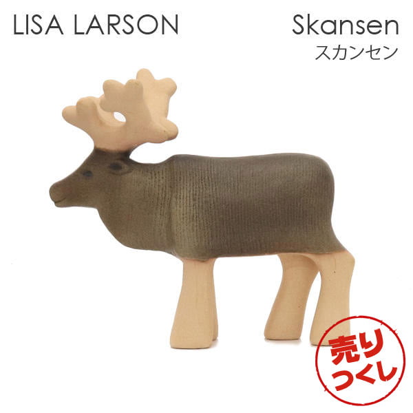 【売りつくし】LISA LARSON リサ･ラーソン Skansen スカンセン Reindeer トナカイ: