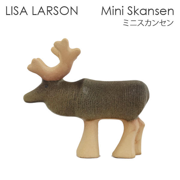 LISA LARSON リサ･ラーソン Mini Skansen ミニスカンセン Reindeer トナカイ: