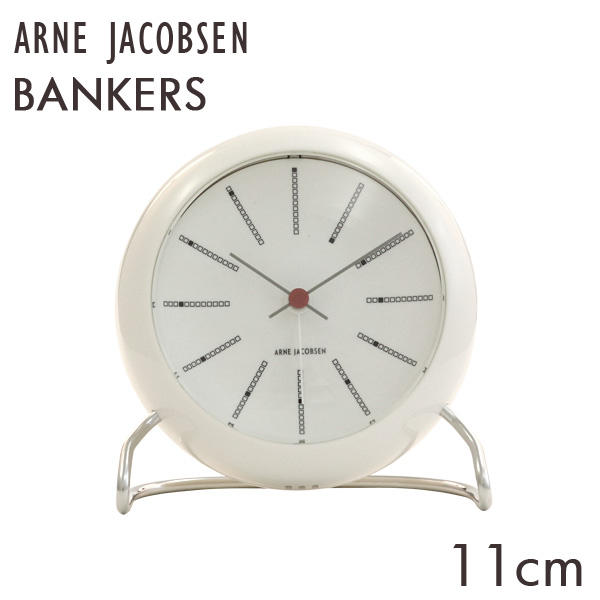 ARNE JACOBSEN アルネ・ヤコブセン 置時計 Bankers table clock バンカーズ テーブルクロック ホワイト 11cm: