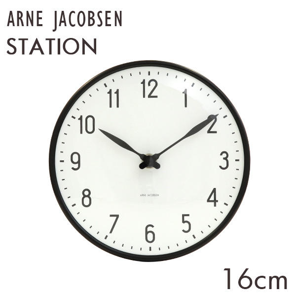 ARNE JACOBSEN アルネ・ヤコブセン 掛け時計 Station wall clock ステーションクロック 16cm:
