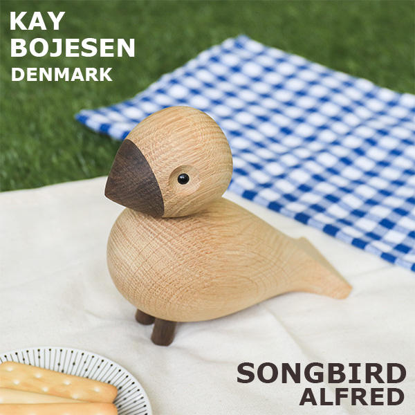 【売りつくし】Kay Bojesen カイ ボイスン Songbird ソングバード アルフレッド: