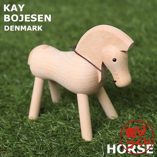 【売りつくし】Kay Bojesen カイ ボイスン Horse ホース ビーチ: