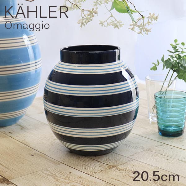 【売りつくし】Kahler ケーラー Omaggio オマジオ ベース 20.5cm ダークブルー: