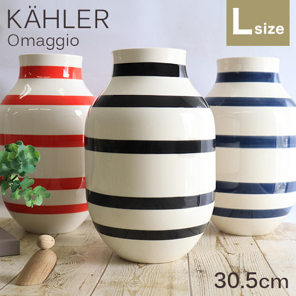 【売りつくし】ケーラー Kahler オマジオ Omaggio ベース 30.5cm Lサイズ ブラック: