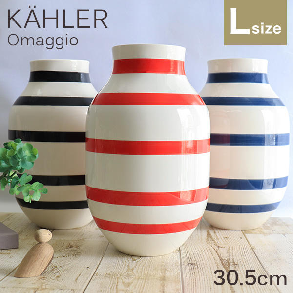 【売りつくし】ケーラー Kahler オマジオ Omaggio ベース 30.5cm Lサイズ スカーレット: