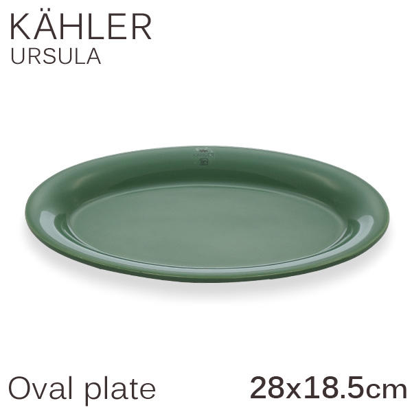 Kahler ケーラー Ursula ウワスラ オーバルプレート 28×18.5cm ダークグリーン: