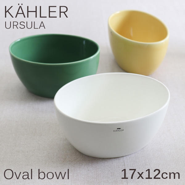 Kahler ケーラー Ursula ウワスラ オーバルボウル 17×12cm ホワイト: