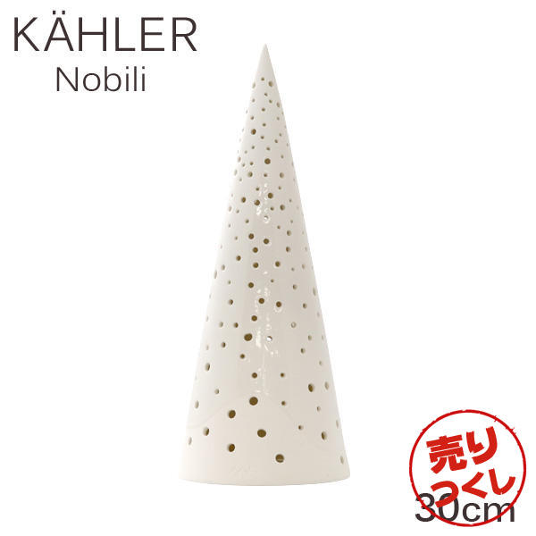 【売りつくし】Kahler ケーラー Nobili ノビリ キャンドルホルダー Φ12×H30cm スノーホワイト: