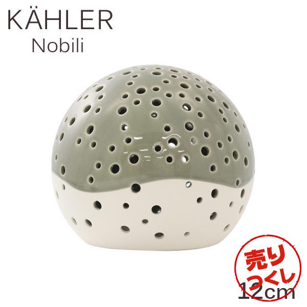【売りつくし】Kahler ケーラー Nobili ノビリ キャンドルホルダー Φ12×H10.5cm オリーブグリーン:
