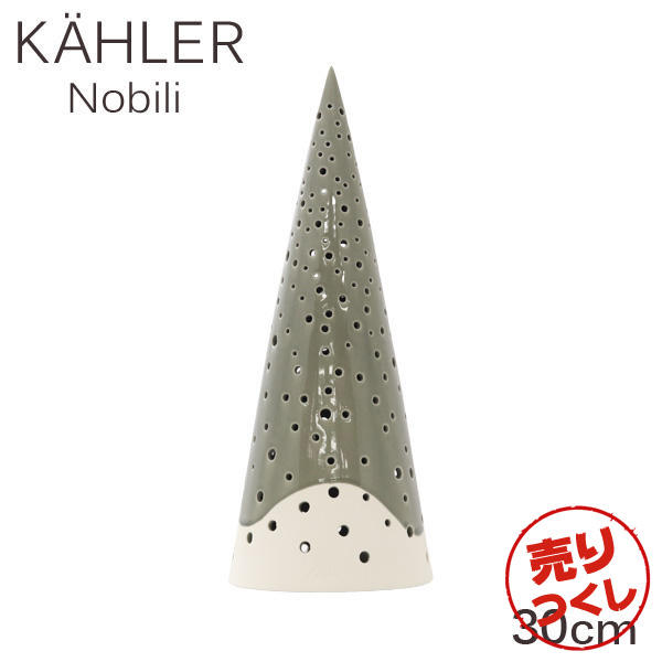 【売りつくし】Kahler ケーラー Nobili ノビリ キャンドルホルダー Φ12×H30cm オリーブグリーン: