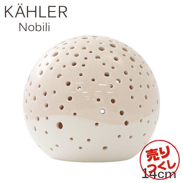 【売りつくし】Kahler ケーラー Nobili ノビリ キャンドルホルダー Φ14×H12.5cm ヌード: