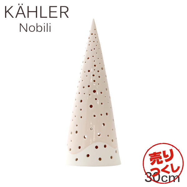 【売りつくし】Kahler ケーラー Nobili ノビリ キャンドルホルダー Φ12×H30cm ヌード: