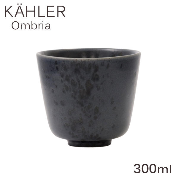 Kahler ケーラー Ombria オンブリア カップ 300ml ブルー: