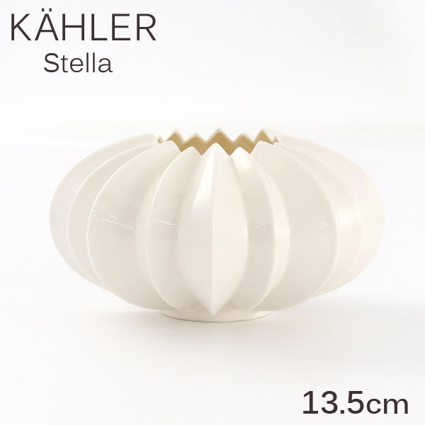 Kahler ケーラー Stella ステラ キャンドルホルダー 13.5cm ホワイト: