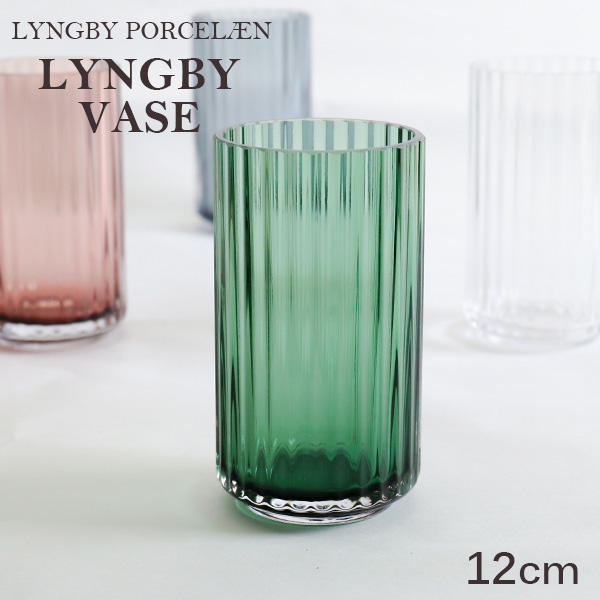 Lyngby Porcelaen リュンビュー ポーセリン Lyngbyvase glass ベース グラス 12cm グリーン: