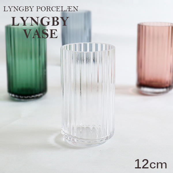 Lyngby Porcelaen リュンビュー ポーセリン Lyngbyvase glass ベース グラス 12cm クリア: