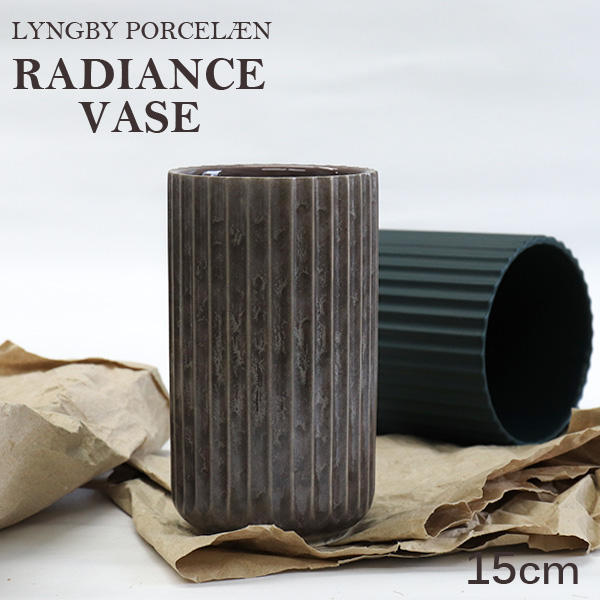 Lyngby Porcelaen リュンビュー ポーセリン Radiance Vase ラディエンスベース 15cm グレー:
