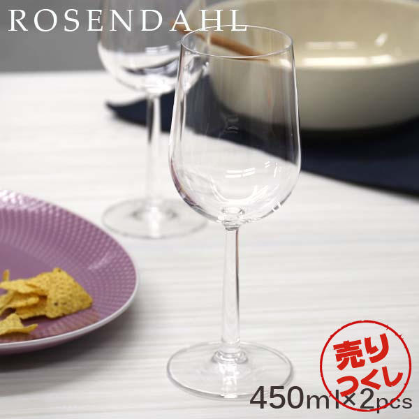【売りつくし】Rosendahl ローゼンダール Grand Cru グランクリュ 赤ワイングラス 450ml 2個セット: