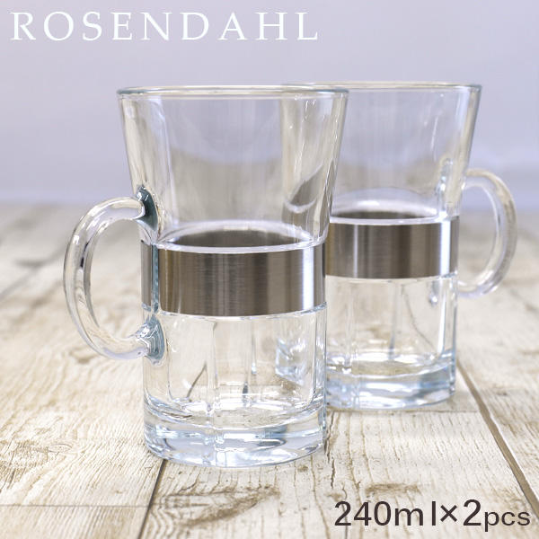 Rosendahl ローゼンダール Grand Cru グランクリュ ホットドリンクグラス 240ml 2個セット: