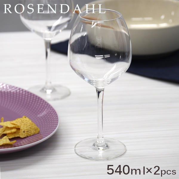 Rosendahl ローゼンダール Premium プレミアム ホワイトワイングラス 540ml 2個セット: