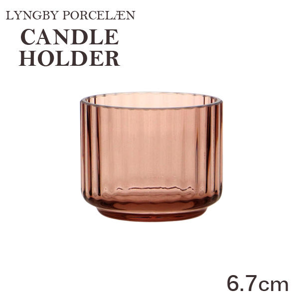 Lyngby Porcelaen リュンビュー ポーセリン Tealight holder ティーライトホルダー キャンドルホルダー 6.7cm バーガンディー: