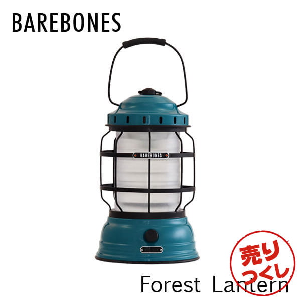 【売りつくし】Barebones Living ベアボーンズ リビング Forest Lantern フォレストランタン LED 2.0 Teal ティール: