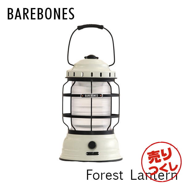 【単品購入時送料弊社負担】【売りつくし】Barebones Living ベアボーンズ リビング Forest Lantern フォレストランタン LED 2.0 Vintage White ヴィンテージホワイト: