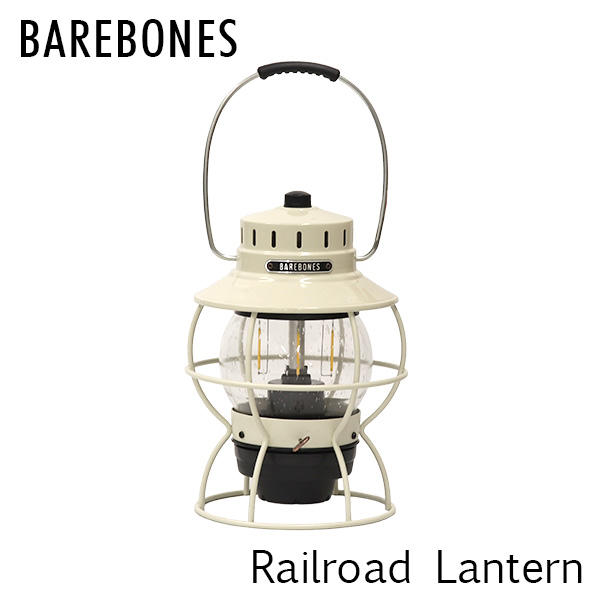 Barebones Living ベアボーンズ リビング Railroad Lantern レイルロードランタン LED Vintage White ヴィンテージホワイト