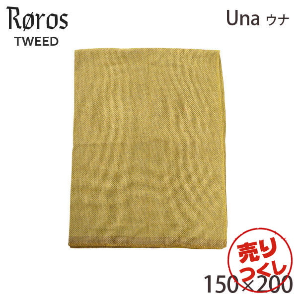 【売りつくし】Roros Tweed ロロス ツイード Una ウナ ラージ スロー オーク Ochre 150×200cm: