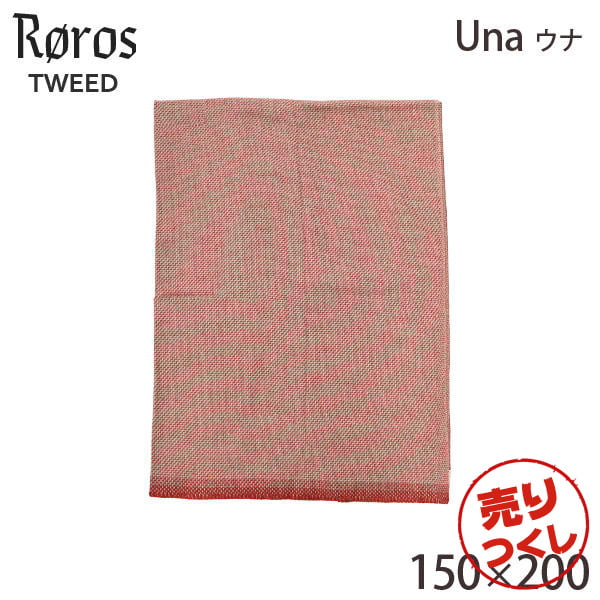 【売りつくし】Roros Tweed ロロス ツイード Una ウナ ラージ スロー ライトレッド Light red 150×200cm: