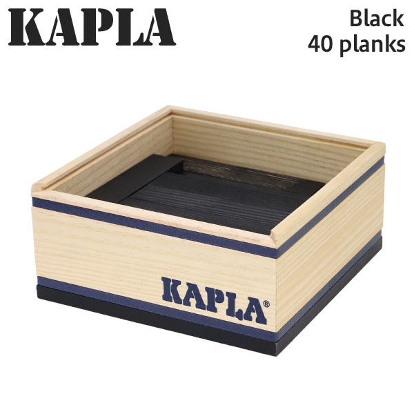 KAPLA カプラ Black ブラック 40 planks 40ピース: