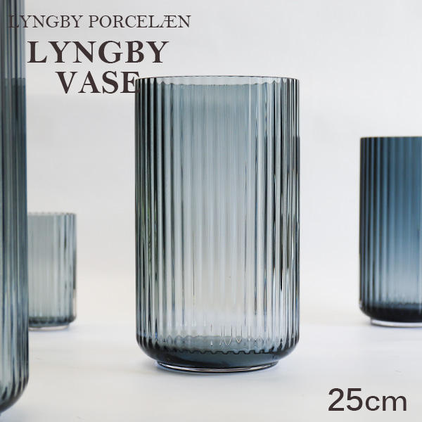 【売りつくし】Lyngby Porcelaen リュンビュー ポーセリン Lyngbyvase glass ベース グラス 25cm ミッドナイトブルー:
