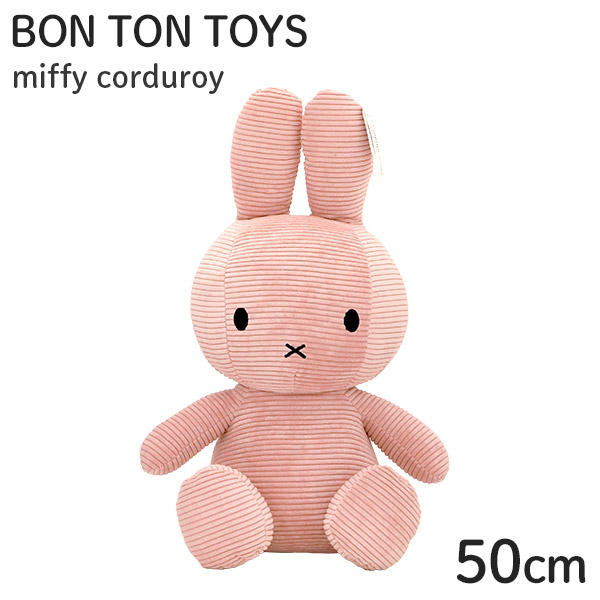 Miffy ミッフィー Corduroy コーデュロイ ぬいぐるみ Pink ライトピンク 50cm BON TON TOYS ボントントイズ: