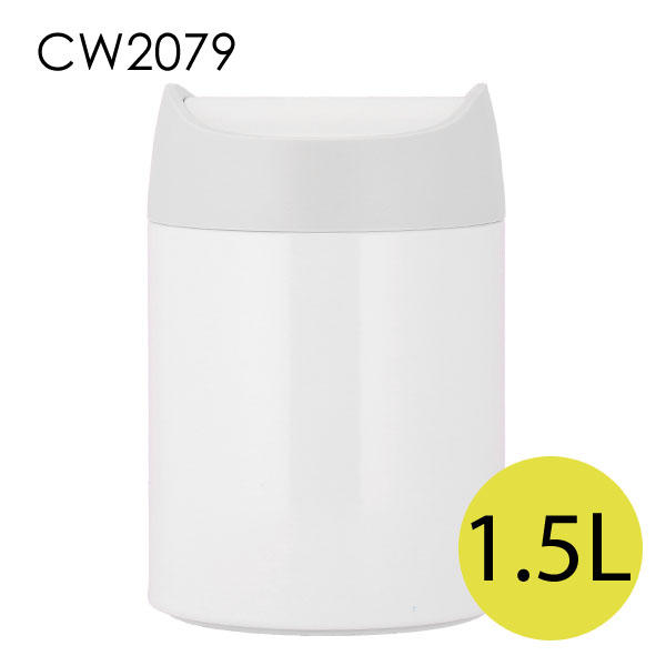 Simplehuman シンプルヒューマン ゴミ箱 ミニカン ステンレス ホワイト 1.5L CW2079: