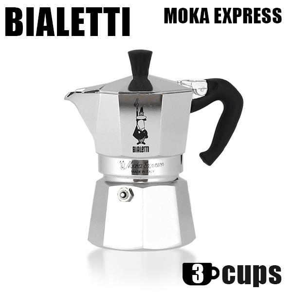 Bialetti ビアレッティ エスプレッソマシン MOKA EXPRESS 3CUPS モカ エキスプレス 3カップ用:
