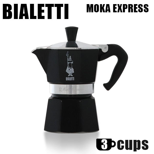 Bialetti ビアレッティ エスプレッソマシン MOKA EXPRESS BLACK 3CUPS モカ エキスプレス ブラック 3カップ用: