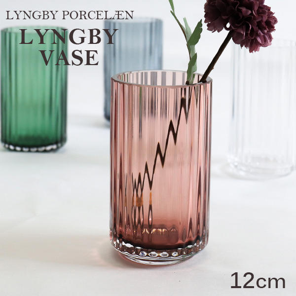 Lyngby Porcelaen リュンビュー ポーセリン Lyngbyvase glass ベース グラス 12cm バーガンディー: