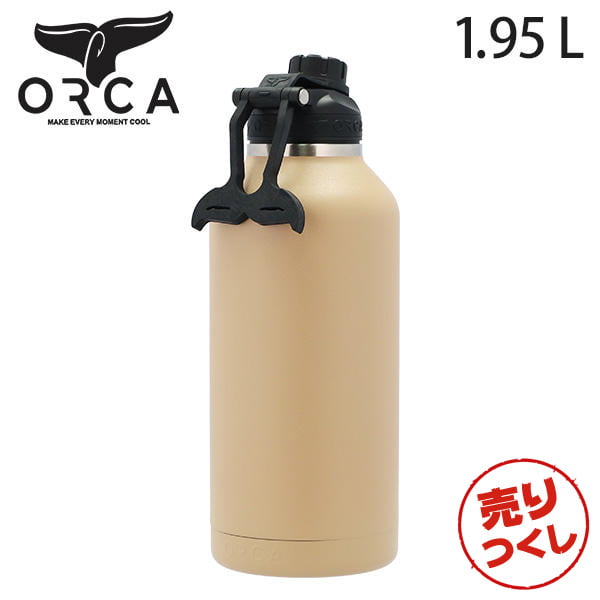 【売りつくし】ORCA オルカ ステンレスボトル 水筒 Hydra ハイドラ ボトル 1.95L Tan タン: