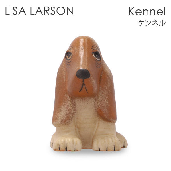 LISA LARSON リサ・ラーソン Dogs Kennel ケンネル Basset hound バセット: