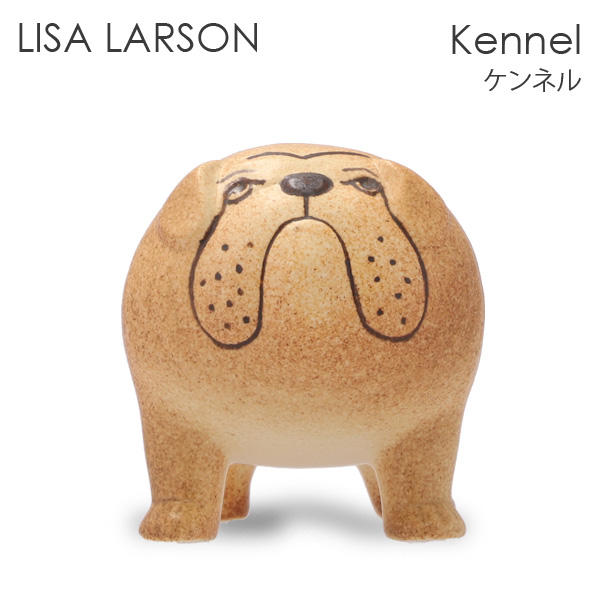LISA LARSON リサ・ラーソン Dogs Kennel ケンネル Bulldog ブルドッグ ブラウン: