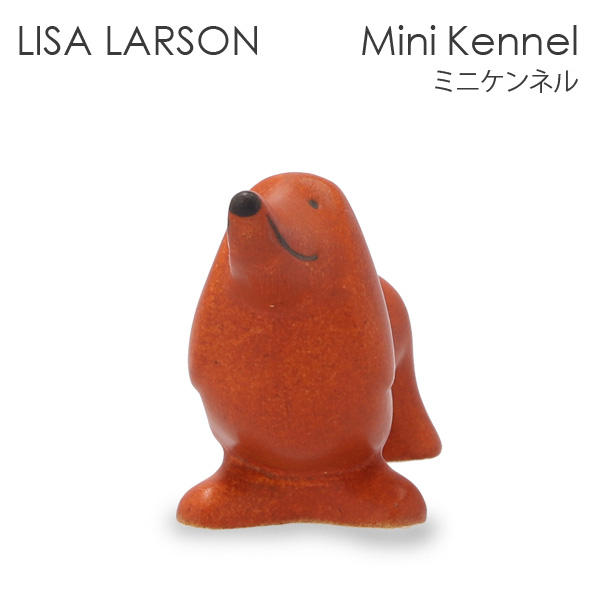 LISA LARSON リサ・ラーソン Dogs Mini Kennel ミニ ケンネル Dachshund ダックスフンド: