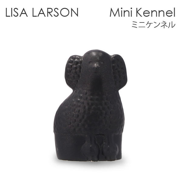 LISA LARSON リサ・ラーソン Dogs Mini Kennel ミニ ケンネル Poodle プードル ブラック ライト: