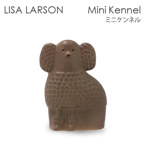 LISA LARSON リサ・ラーソン Dogs Mini Kennel ミニ ケンネル Poodle プードル グレー レフト: