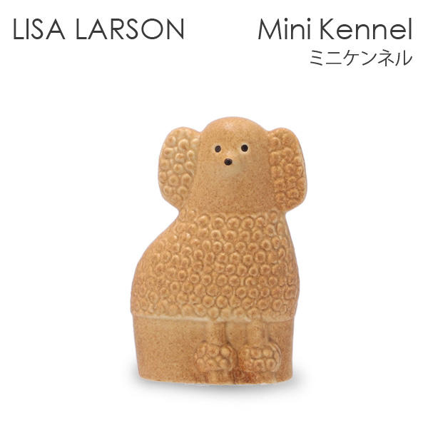 LISA LARSON リサ・ラーソン Dogs Mini Kennel ミニ ケンネル Poodle プードル ブラウン ライト: