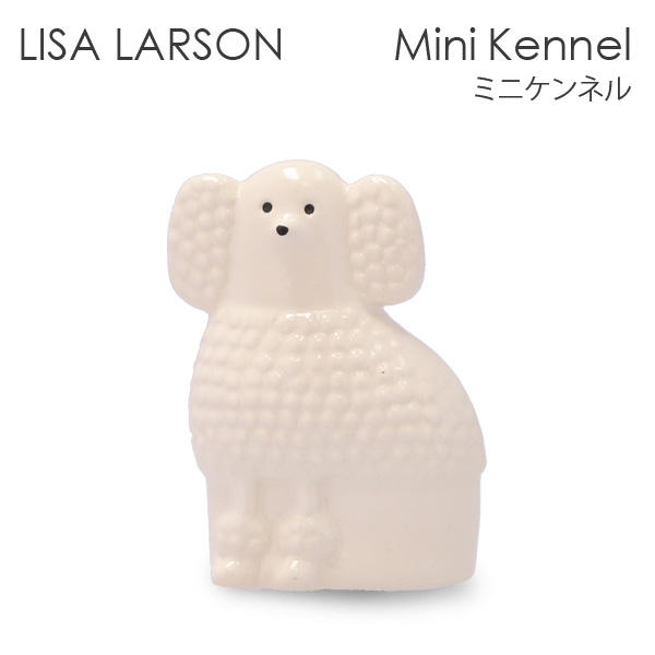 LISA LARSON リサ・ラーソン Dogs Mini Kennel ミニ ケンネル Poodle プードル ホワイト レフト:
