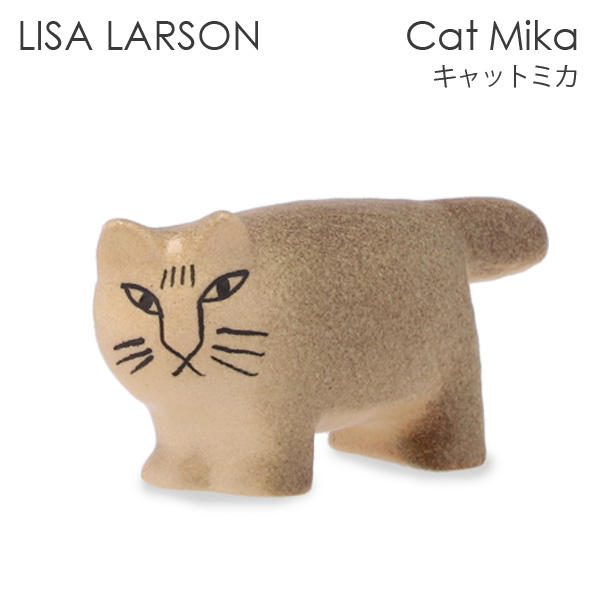 LISA LARSON リサ・ラーソン Cat Mika キャット ミカ グレー: