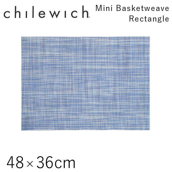 チルウィッチ Chilewich ランチョンマット ミニバスケットウィーブ Mini Basketweave レクタングル 48×36cm シャンブレー: