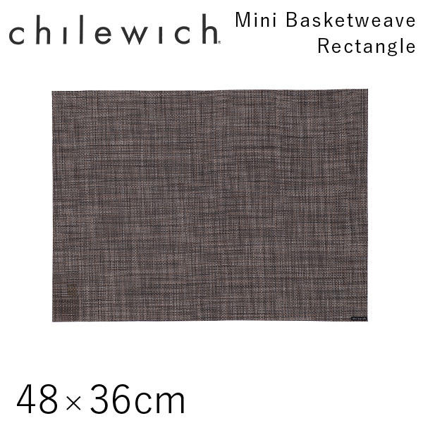 チルウィッチ Chilewich ランチョンマット ミニバスケットウィーブ Mini Basketweave レクタングル 48×36cm ダークウォールナット: