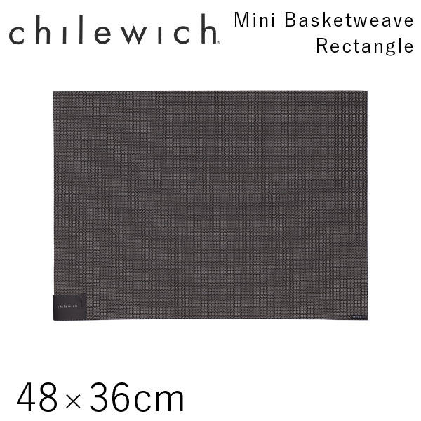 チルウィッチ Chilewich ランチョンマット ミニバスケットウィーブ Mini Basketweave レクタングル 48×36cm エスプレッソ: